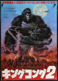 2k0609 KING KONG LIVES style B Japanese 1986 Ohrai art of huge unhappy ape attacked by army!