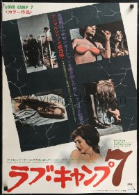 2k0614 LOVE CAMP 7 Japanese 1969 youthful beauties enslaved for the pleasure of the 3rd Reich!