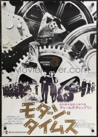 2k0618 MODERN TIMES Japanese R1972 Calma border art Chaplin running w/gears!
