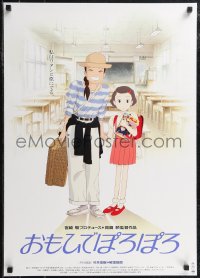 2k0629 ONLY YESTERDAY Japanese 1991 Omohide poro poro, Isao Takahata anime!