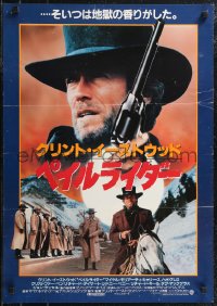 2k0633 PALE RIDER Japanese 1985 different image of cowboy Clint Eastwood with gun!