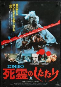 2k0644 RE-ANIMATOR Japanese 1986 H.P. Lovecraft, different gruesome images, monster choking zombie!