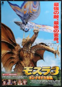 2k0646 REBIRTH OF MOTHRA 3 cast style Japanese 1998 cool image of Mothra and King Ghidora!
