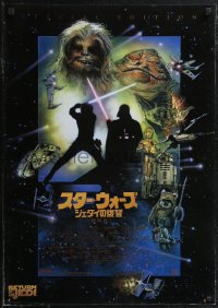 2k0648 RETURN OF THE JEDI Japanese R1997 George Lucas classic, cool montage art by Drew Struzan!