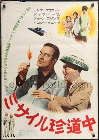 2k0650 ROAD TO HONG KONG style A Japanese 1962 wacky art of Bob Hope, Bing Crosby, & Joan Collins!