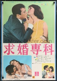 2k0656 SEX & THE SINGLE GIRL Japanese 1965 different images of Tony Curtis & sexiest Natalie Wood!