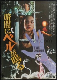 2k0660 SILENT NIGHT EVIL NIGHT Japanese 1975 X-mas horror, great image of pretty Olivia Hussey!