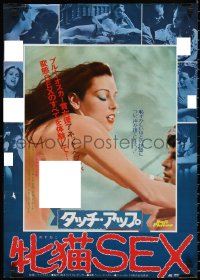 2k0663 SOFT PLACES Japanese 1980 completely different images of sexy Annette Haven, topless!