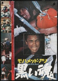 2k0667 STAND UP LIKE A MAN Japanese 1974 great images of world heavyweight champ boxer Muhammad Ali!
