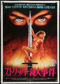 2k0670 STRIPPED TO KILL Japanese 1987 Roger Corman, wild sexy artwork of stripper dancing on knife!