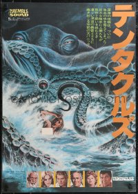 2k0679 TENTACLES Japanese 1977 Tentacoli, AIP, great art of octopus attacking sexy girl in bikini!