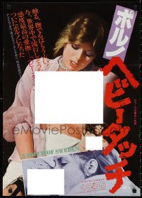 2k0682 TOUCH OF SWEDEN Japanese 1979 sexiest Swedish Uschi Digard loves it & so will you, different!