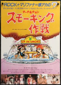 2k0685 UP IN SMOKE Japanese 1983 Cheech & Chong marijuana drug classic, great different art!