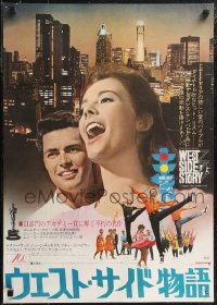 2k0688 WEST SIDE STORY Japanese R1972 cool completely different image of dancers in New York City!