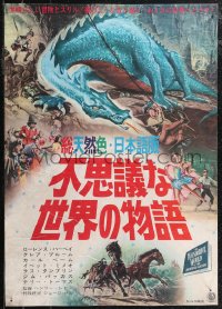 2k0691 WONDERFUL WORLD OF THE BROTHERS GRIMM Japanese 1962 George Pal, different dragon artwork!