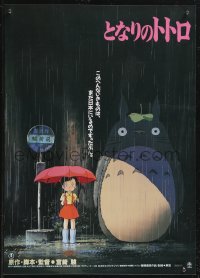 2k0697 MY NEIGHBOR TOTORO Japanese 12x17 2010s Hayao Miyazaki anime cartoon, cool!
