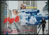 2k0699 GET CARTER Japanese 14x20 press sheet 1972 portrait of Michael Caine holding shotgun, sniper!