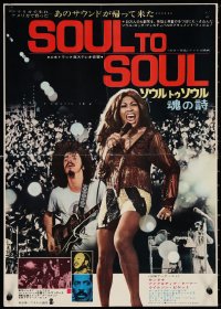 2k0701 SOUL TO SOUL Japanese 15x21 press sheet 1971 great art of Tina Turner performing from America to Africa!