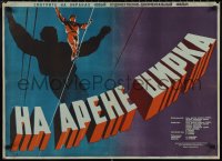 2k0299 IN THE CIRCUS ARENA Russian 23x32 1951 tense Datskevich artwork of circus highwire act!