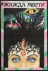 2k0301 KHOON BHARI MAANG Russian 17x25 1990 Rekha, Kabir Bedi, Bollywood, really cool Kulov artwork!
