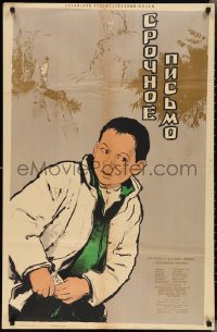 2k0303 LETTER WITH FEATHERS Russian 26x40 1954 Shi Hui, Zelenski art of Chinese boy hiding note!
