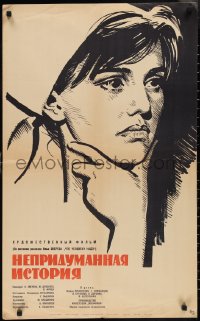 2k0308 NEPRIDUMANNAYA ISTORIYA Russian 22x35 1964 Manukhin art of pretty Zhanna Prokhorenko!