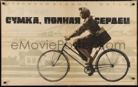 2k0319 SUMKA, POLNAYA SERDETS Russian 26x41 1965 Anatoli Bukovsky, Rassokha art of woman on bicycle!