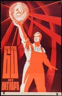 2k0159 60 YEARS OF OCTOBER 26x41 Russian special poster 1977 State Emblem of the Soviet Union!