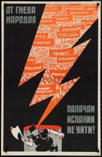 2k0162 FROM THE ANGER OF THE PEOPLE 23x36 Russian special poster 1963 soldier w/ axe, swastikas!