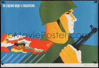 2k0164 ON GUARD OF PEACE & SOCIALISM 26x38 Russian special poster 1977 soldier with flags!