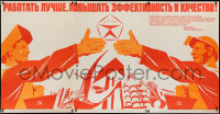 2k0170 WORK BETTER IMPROVE EFFICIENCY & QUALITY 41x79 Russian special poster 1977 CCCP, hammer/sickle!