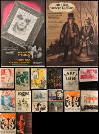 2m0908 LOT OF 22 FORMERLY FOLDED RUSSIAN POSTERS 1950s-1980s a variety of cool movie images!