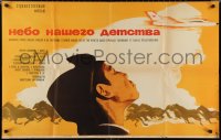 2p0643 SKIES OF OUR CHILDHOOD Russian 26x41 1967 Datskevich art of man looking up to jet + horses!