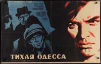 2p0645 TIKHAYA ODESSA Russian 26x41 1968 cool intense crime melodrama artwork by Shamash!