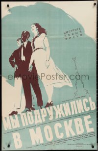 2p0648 WE MADE FRIENDS IN MOSCOW Russian 26x41 1957 cool full-length Khazanovski art of cast!