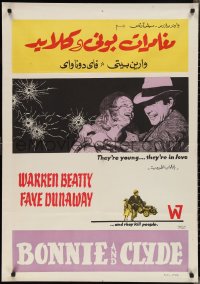 2r0250 BONNIE & CLYDE Egyptian poster 1967 notorious crime duo Warren Beatty & Faye Dunaway!
