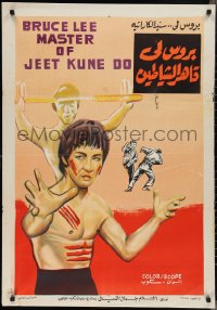 2r0252 BRUCE LEE'S SECRET Egyptian poster 1978 misleading art of Bruce Li in kung fu karate action!