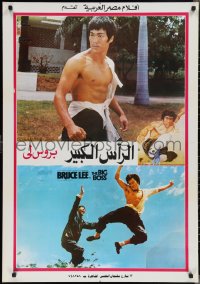 2r0258 FISTS OF FURY Egyptian poster R1980s completely different image of Bruce Lee, Big Boss!