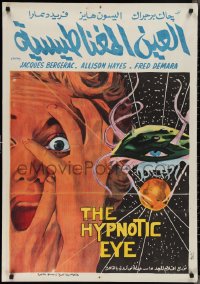 2r0260 HYPNOTIC EYE Egyptian poster 1960 Bergerac, wildly misleading art from Not of This Earth!