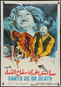 2r0268 SANTO VS DOCTOR DEATH Egyptian poster 1976 masked luchador Santo, Hasan Gassour art!