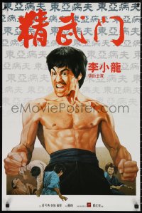 2r0009 CHINESE CONNECTION Hong Kong R1990s Lo Wei's Jing Wu Men, cool art of kung fu master Bruce Lee!