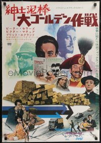 2r0432 AFTER THE FOX Japanese 1967 Caccia alla Volpe, Peter Sellers, different and cool!