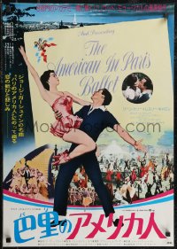 2r0433 AMERICAN IN PARIS Japanese R1977 wonderful art of Gene Kelly dancing with sexy Leslie Caron!