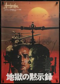2r0434 APOCALYPSE NOW Japanese 1980 Francis Ford Coppola, different image of Brando and Sheen!
