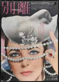 2r0436 ASH WEDNESDAY Japanese 1974 beautiful aging Elizabeth Taylor gets extensive plastic surgery!