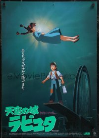 2r0446 CASTLE IN THE SKY Japanese 1986 Hayao Miyazaki fantasy anime, cool art of floating girl!