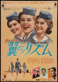 2r0451 COME FLY WITH ME Japanese 1963 sexy airline hostesses daydreaming of men!