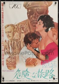 2r0452 COMEDIANS Japanese 1967 art of Richard Burton, Elizabeth Taylor, Alec Guinness & Peter Ustinov!