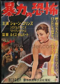 2r0456 COSH BOY Japanese 1956 different art of sexy wayward youth Joan Collins, ultra rare!