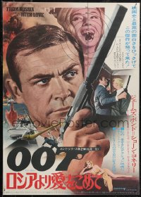 2r0473 FROM RUSSIA WITH LOVE Japanese R1972 completely different image of Sean Connery as James Bond!